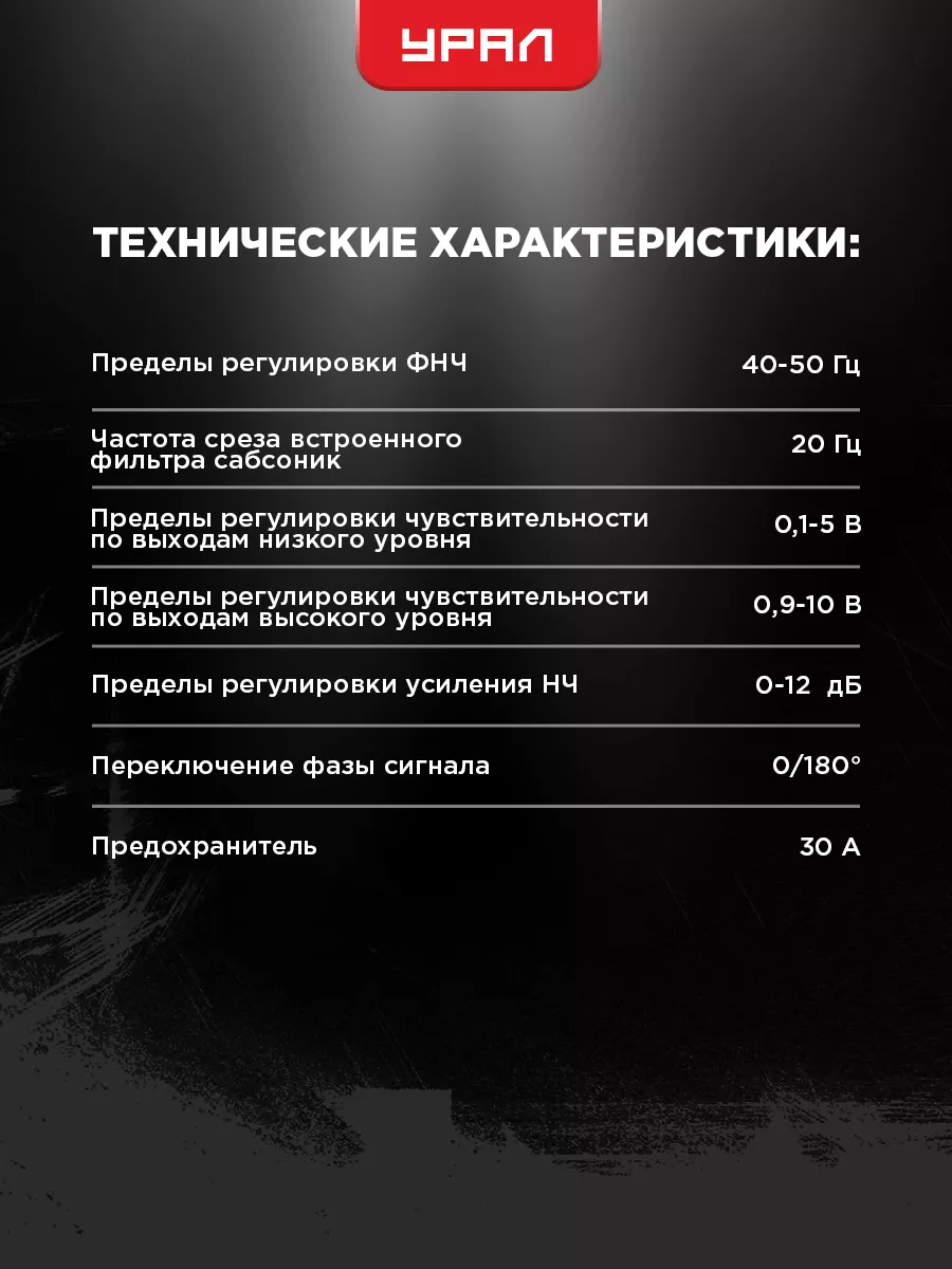 Сабвуфер УРАЛ ПМН-2 ЧЕРНАЯ ВДОВА URAL 122076120 купить за 10 575 ₽ в  интернет-магазине Wildberries