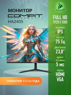 Монитор для пк игровой 24 дюйма 75 гц, FullHD, IPS, HDR Compit 122076376 купить за 8 480 ₽ в интернет-магазине Wildberries