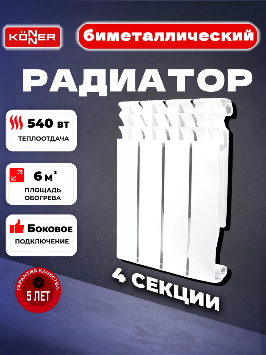 Радиатор отопления...