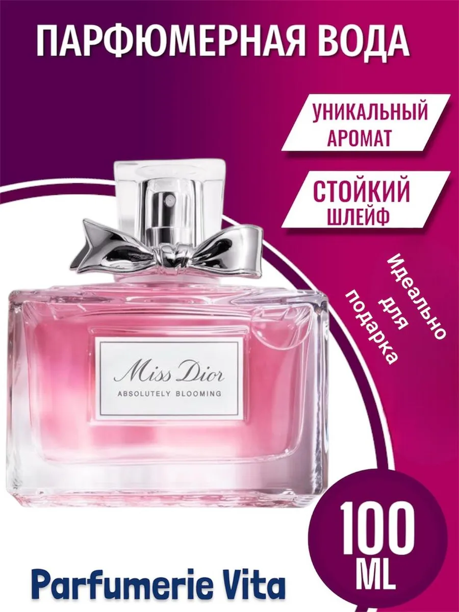 DIOR miss dior absolutely blooming 122084457 746 Wildberries