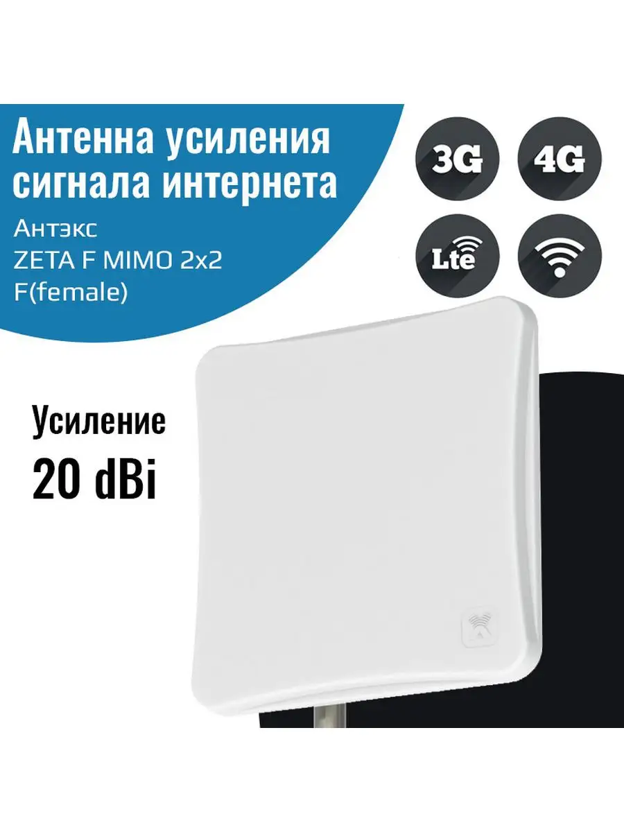 Как усилить сигнал и скорость на 3G 4G модеме