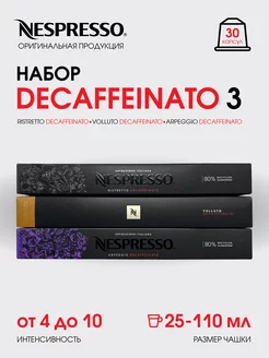 набор капсул для кофемашины неспрессо original Nespresso 122089861 купить за 3 527 ₽ в интернет-магазине Wildberries