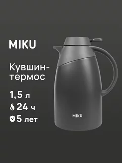 Термос с помпой 1.9 л Sunnex 185343660 купить за 2 577 ₽ в интернет-магазине Wildberries