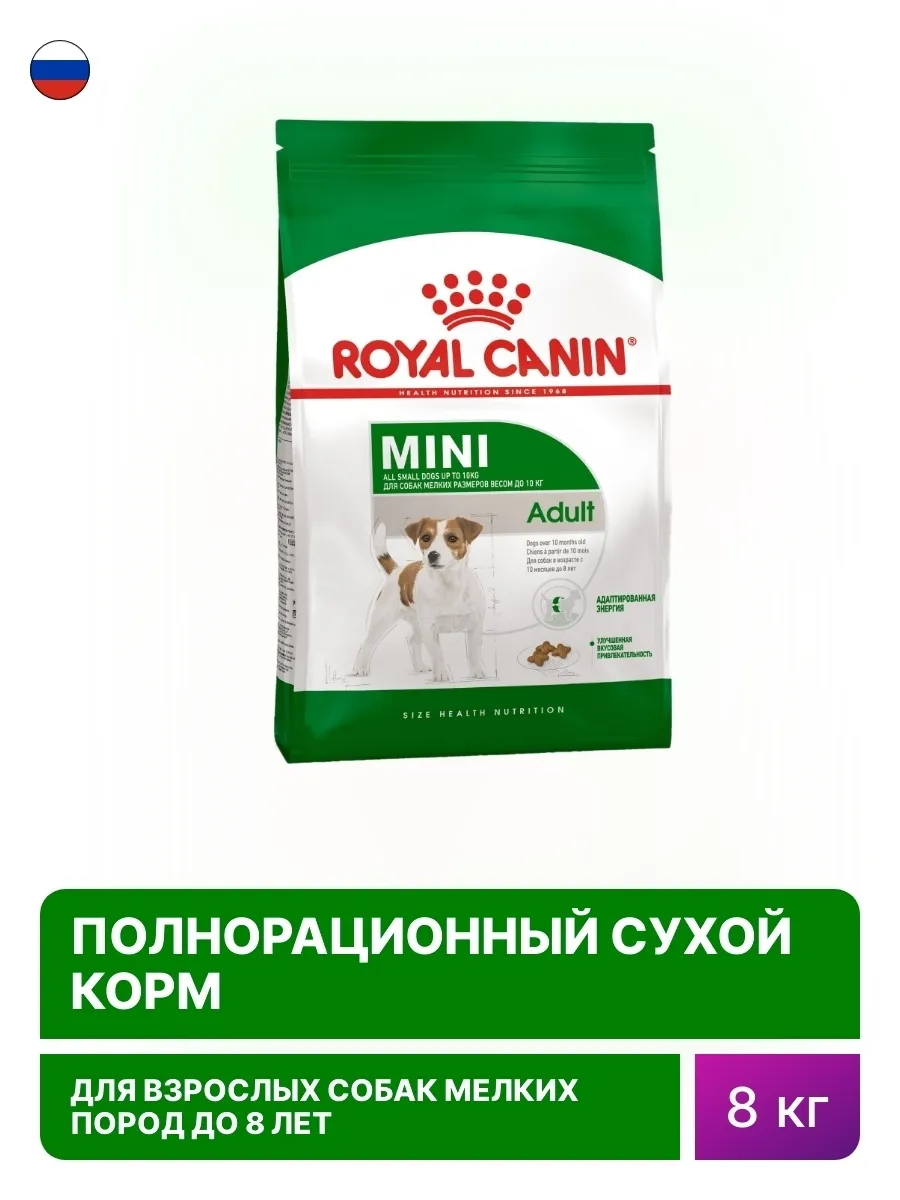 Корм для собак сухой Роял Канин Mini Adult для животных RoyalCanin  122101450 купить за 6 559 ₽ в интернет-магазине Wildberries