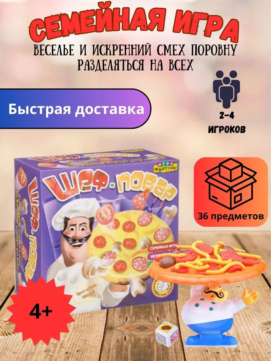 Настольная игра 