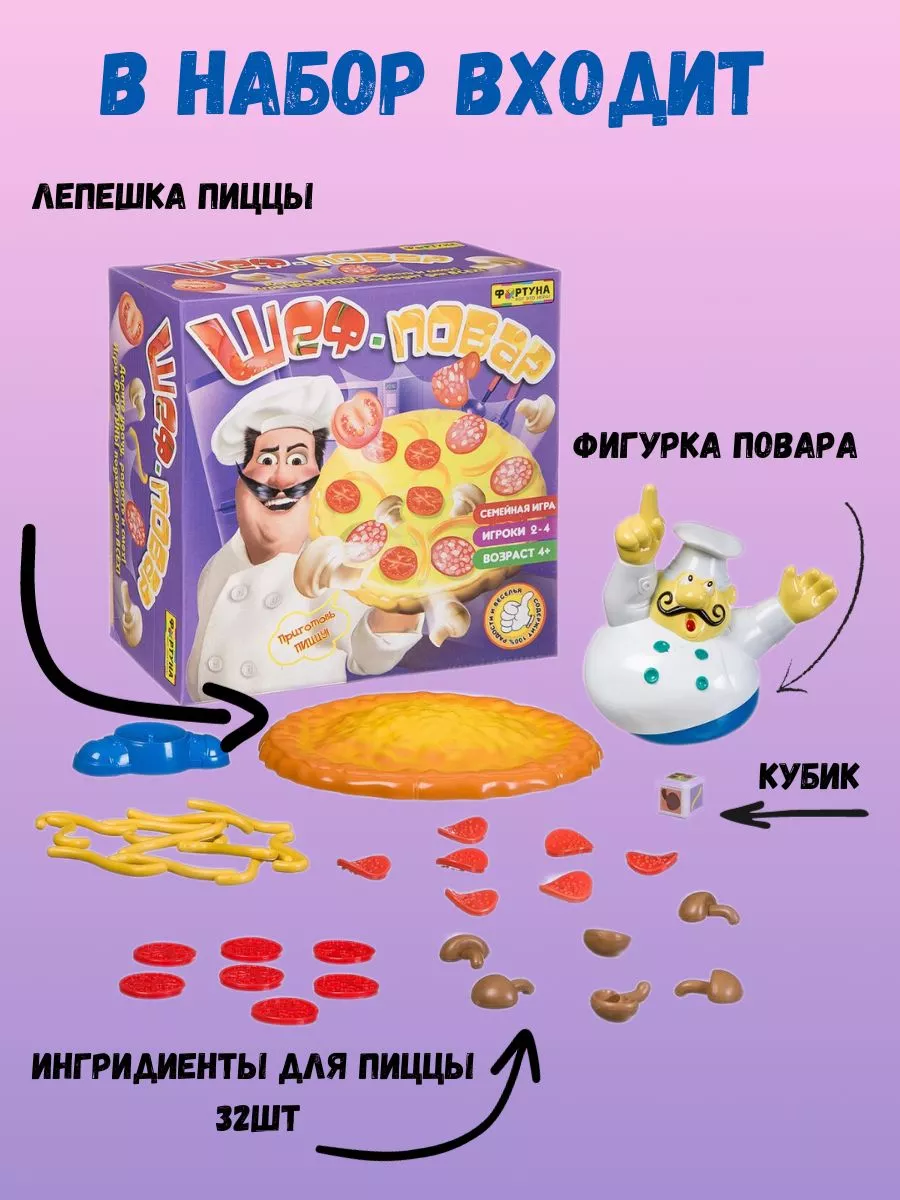 Настольная игра 