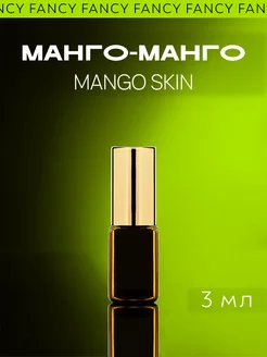 Масляные духи стойкие Mango Skin Fancy Selective Perfume 122105591 купить за 406 ₽ в интернет-магазине Wildberries