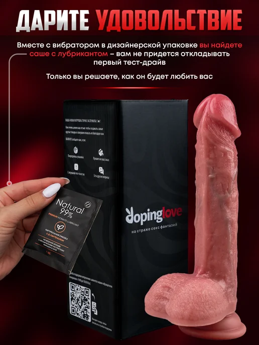 DopingLove Дилдо Фаллоимитатор на присоске реалистичный страпон 18+, вариант, фото 6