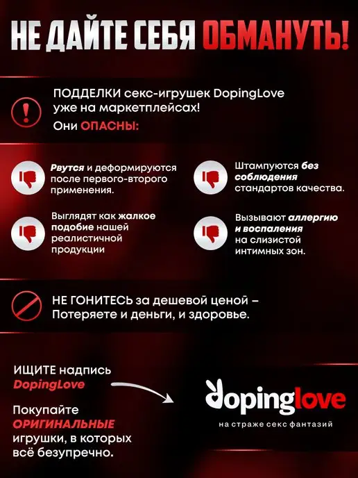 DopingLove Дилдо Фаллоимитатор на присоске реалистичный страпон 18+, вариант, фото 7