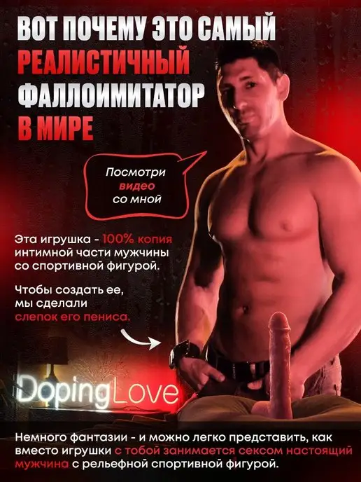 DopingLove Дилдо Фаллоимитатор на присоске реалистичный страпон 18+, вариант, фото 8