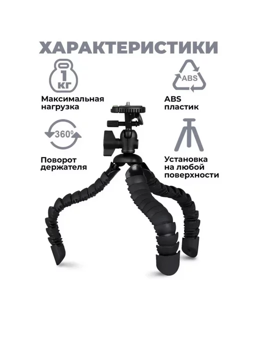 Штатив/ Стойка/ Тренога/ Трипод Монопод Настольный штатив Съемка, вариант, фото 2