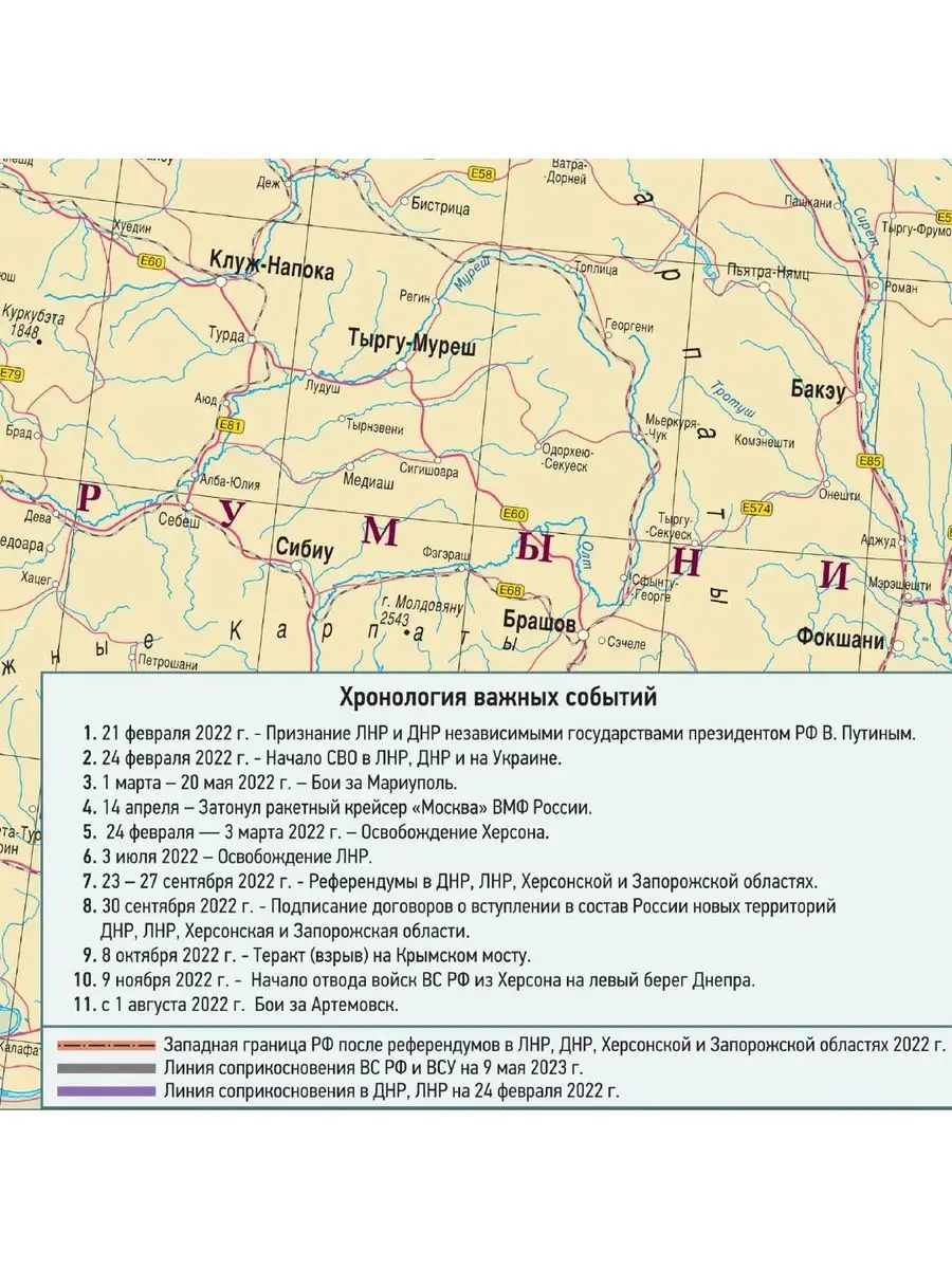 Карта СВО в Украине, ЛНР, ДНР, Херсонской и Запорожской обл. Globusoff  122123919 купить за 3 054 ₽ в интернет-магазине Wildberries