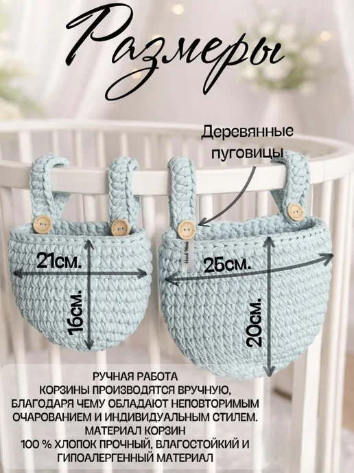 Kryucho_chek Карман на кровать подвесная корзинка вязаная, голубой, фото 2