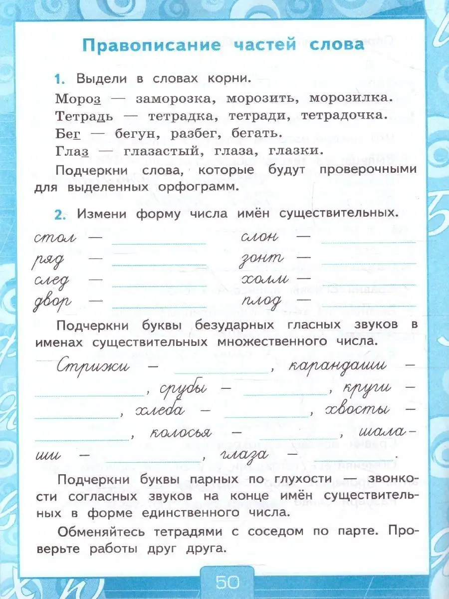 Русский язык 3 класс Рабочая тетрадь Комплект в 2-х частях Экзамен  122125051 купить за 393 ₽ в интернет-магазине Wildberries