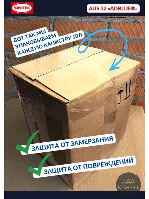 SINTEC Adblue мочевина дизель для SCR, 10 л, 10 л, фото 3