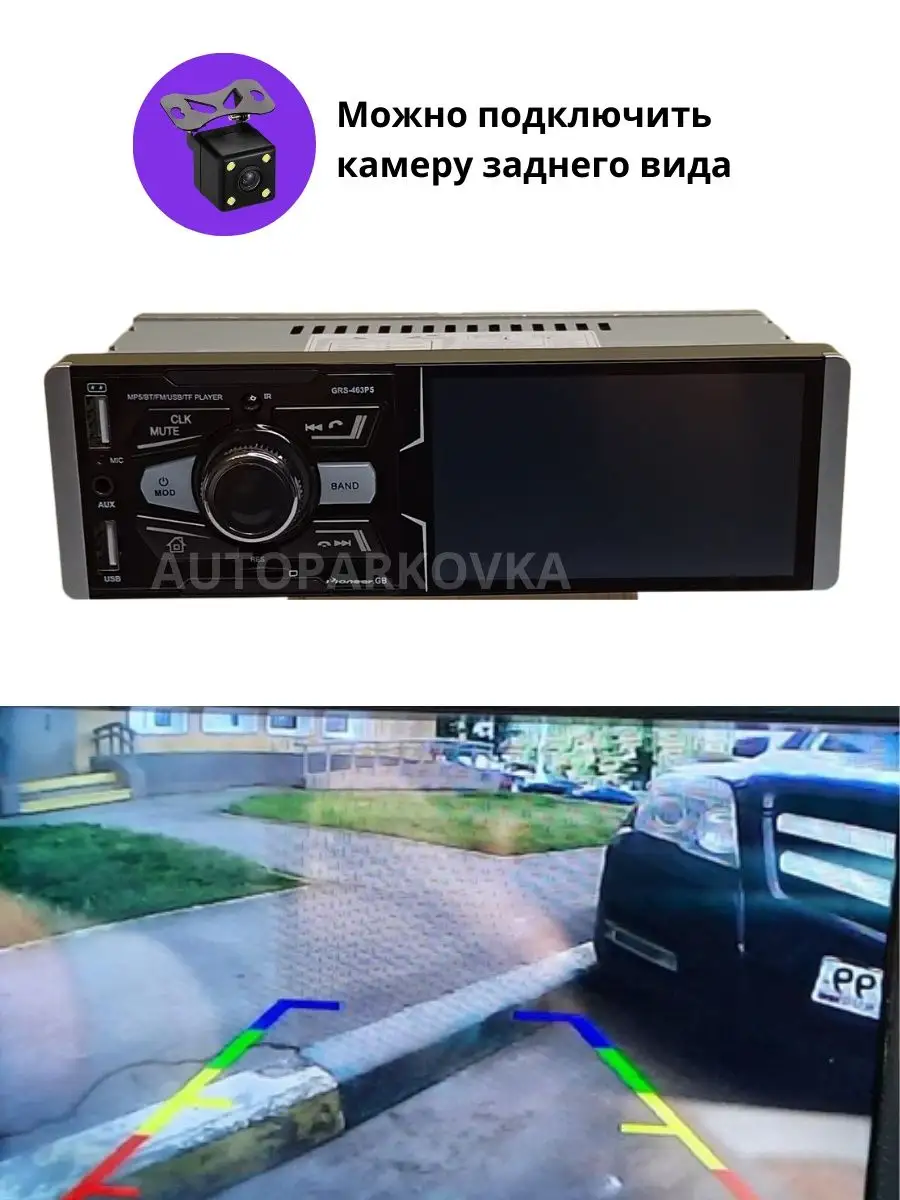 Автомагнитола для автомобиля с блютузом и экраном 1din AUTOPARKOVKA  122125601 купить в интернет-магазине Wildberries