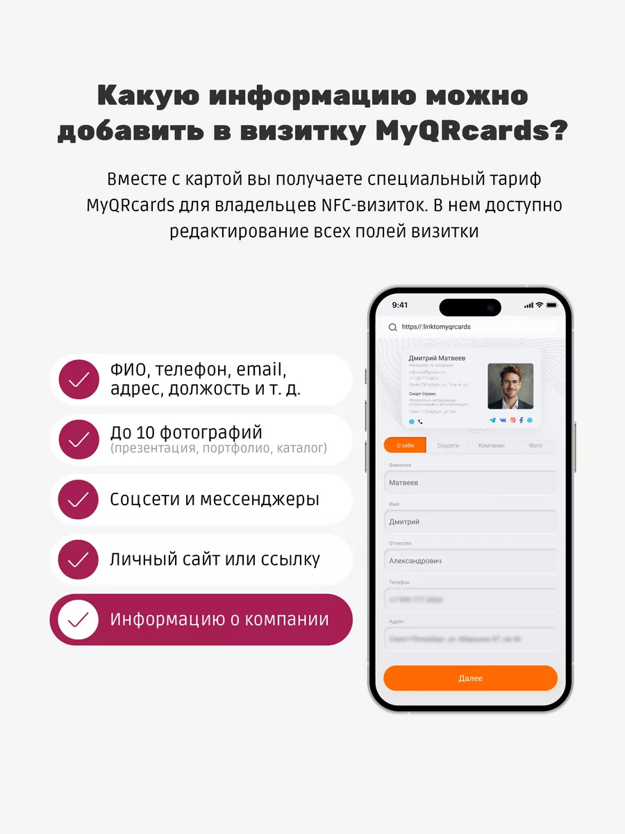 Умная электронная визитка на NFC-карте MyQRcards 122126323 купить за 1 284  ₽ в интернет-магазине Wildberries