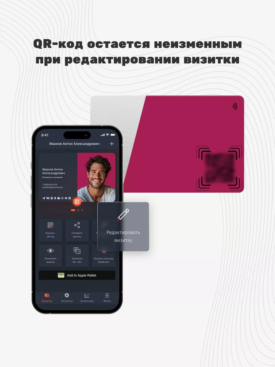 Умная электронная визитка на NFC-карте MyQRcards 122126323 купить за 1 284  ₽ в интернет-магазине Wildberries