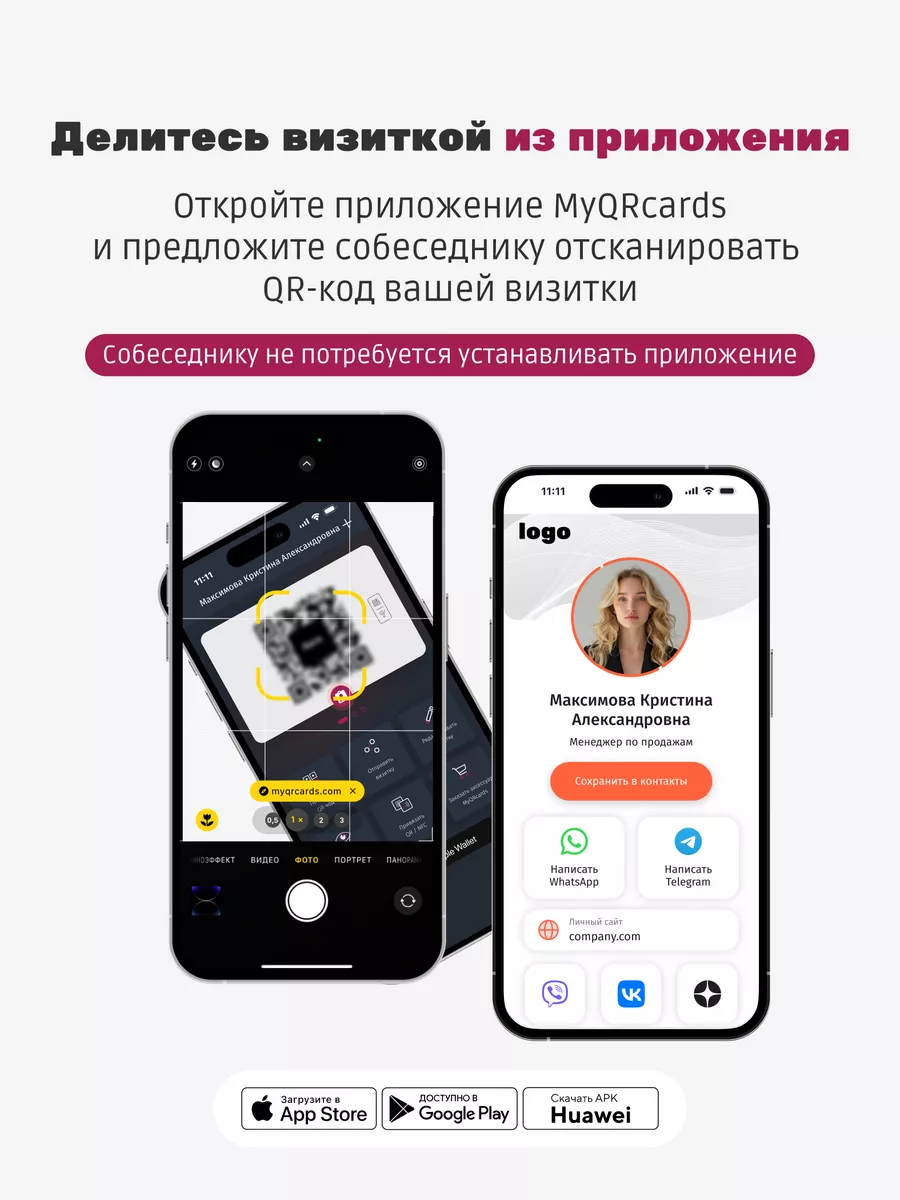 Умная электронная визитка на NFC-карте MyQRcards 122126323 купить за 1 284  ₽ в интернет-магазине Wildberries