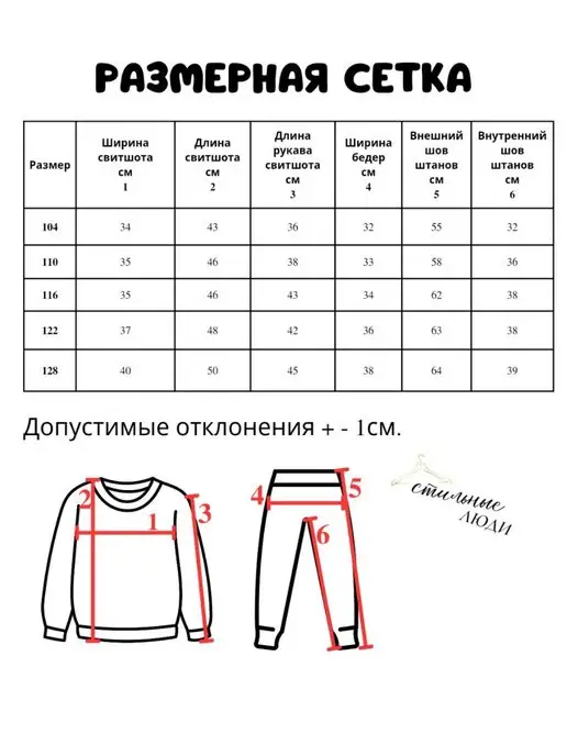 Пижама домашний костюм