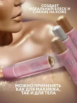 Хайлайтер сухой с блестками для макияжа лица глаз губ и тела Take Care. Цвет шампань. Вид 2.
