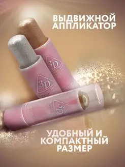 Хайлайтер сухой с блестками для макияжа лица глаз губ и тела Take Care. Цвет шампань. Вид 3.