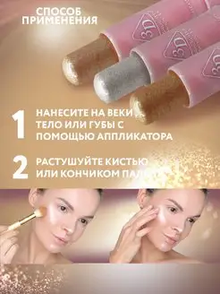 Хайлайтер сухой с блестками для макияжа лица глаз губ и тела Take Care. Цвет шампань. Вид 4.