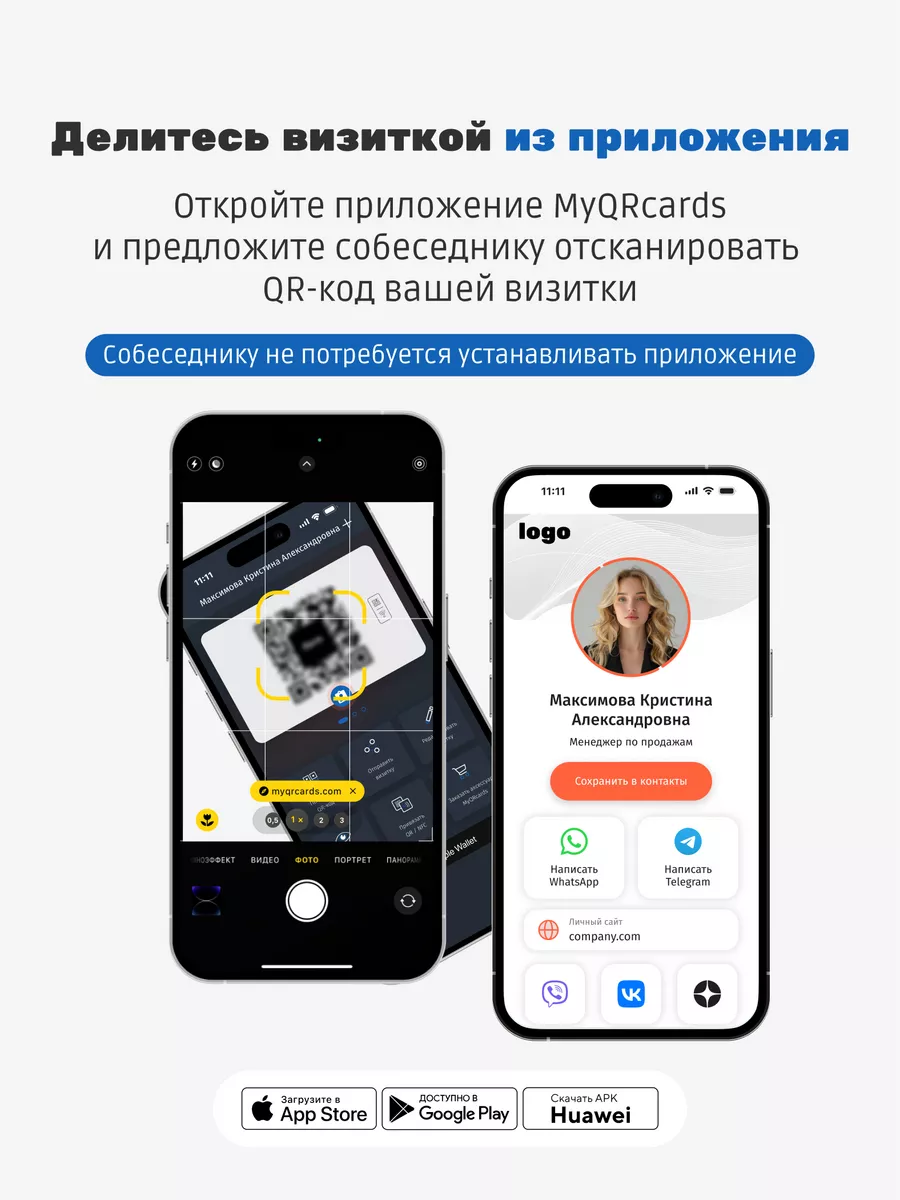 Умная электронная визитка на NFC-карте MyQRcards 122127189 купить за 1 279  ₽ в интернет-магазине Wildberries