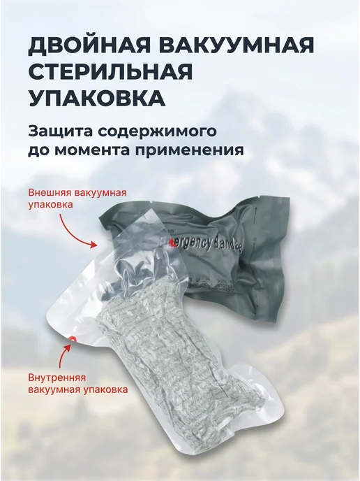 ТактикМед Израильский бандаж ИПП 15 см компрессионный 2 шт, 2 шт, фото 4