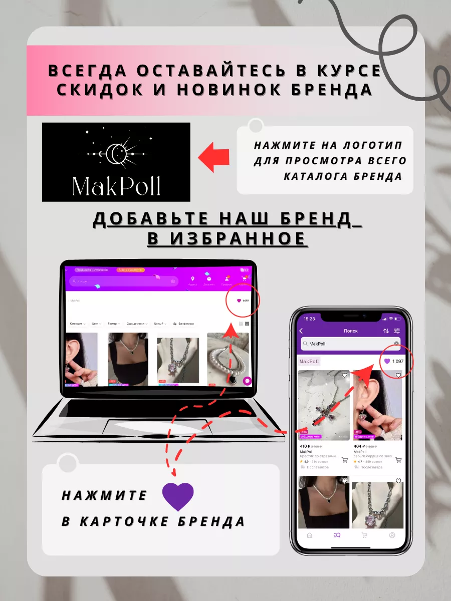 Розовый кристалл подвеска сердце/цепочка чокер y2k MakPoll 122133614 купить  за 165 ₽ в интернет-магазине Wildberries