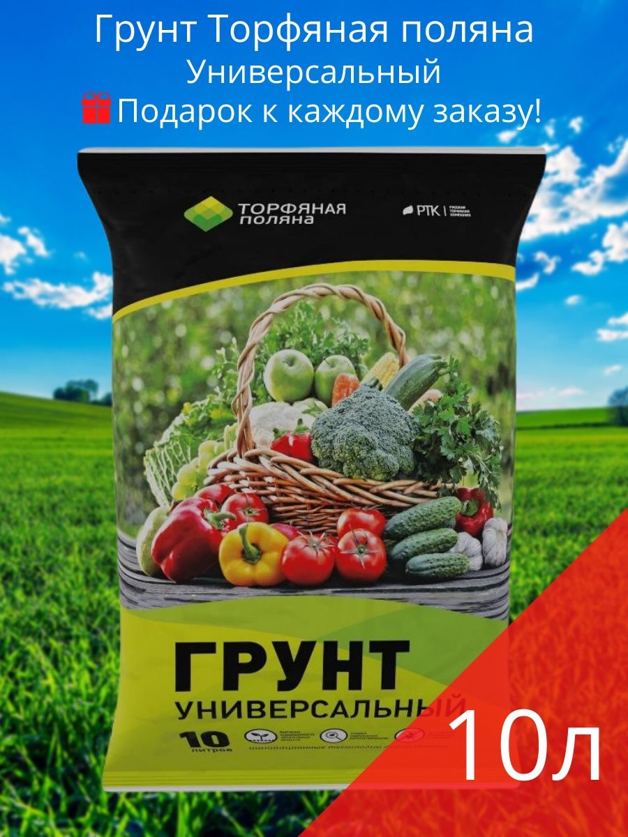 Грунт Буйские удобрения. Грунт Терра форте. Георост удобрение отзывы. Живоцвет удобрение отзывы.