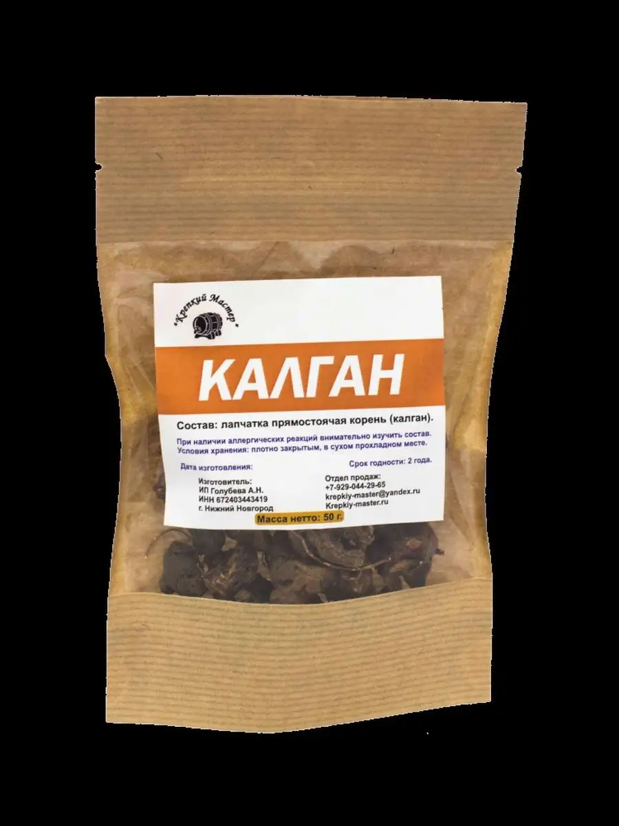 Купить Корень Калгана Оптом
