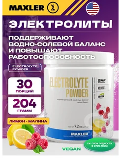 Электролиты изотоник Electrolyte Powder Лимон -Малина MAXLER 122137434 купить за 1 633 ₽ в интернет-магазине Wildberries