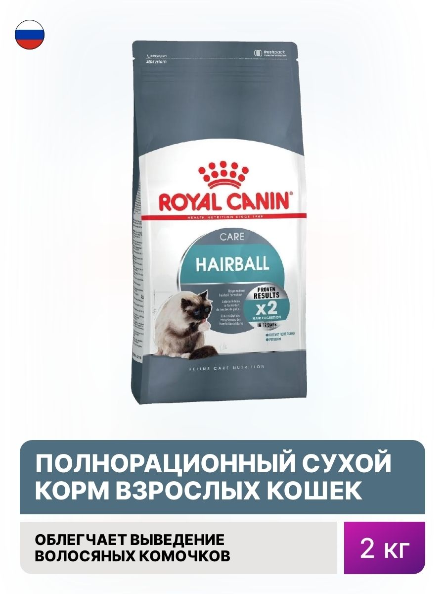 Royal canin digestive для кошек. Роял Канин Дижестив для кошек. Royal Canin hair&Skin пауч. Роял Канин Хэир Скинкэа.