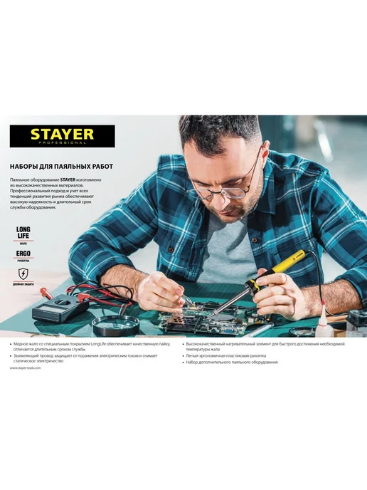 Stayer Набор, вариант, фото 3