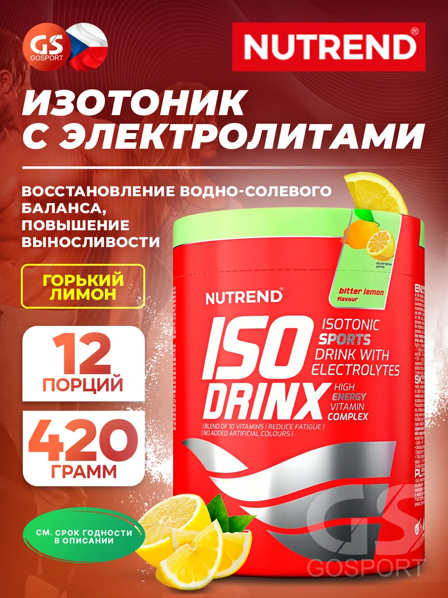 Изотоник Isodrinx с электролитами 420 г, Горький лимон
