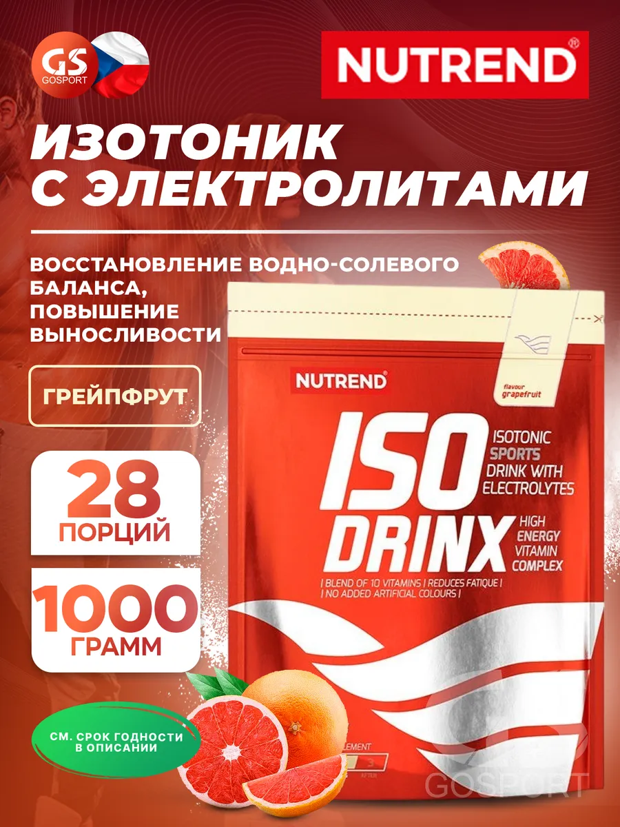 Изотоник Isodrinx с электролитами 1000 г, Грейпфрут