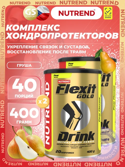 NUTREND Суставы Flexit Gold Drink 2 x 400 г, Груша, 2x400, 400 г