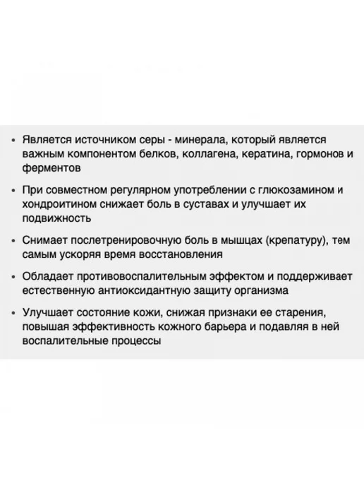 Be First MSM метилсульфонилметан 1950 мг сера для суставов и связок, вариант, фото 3