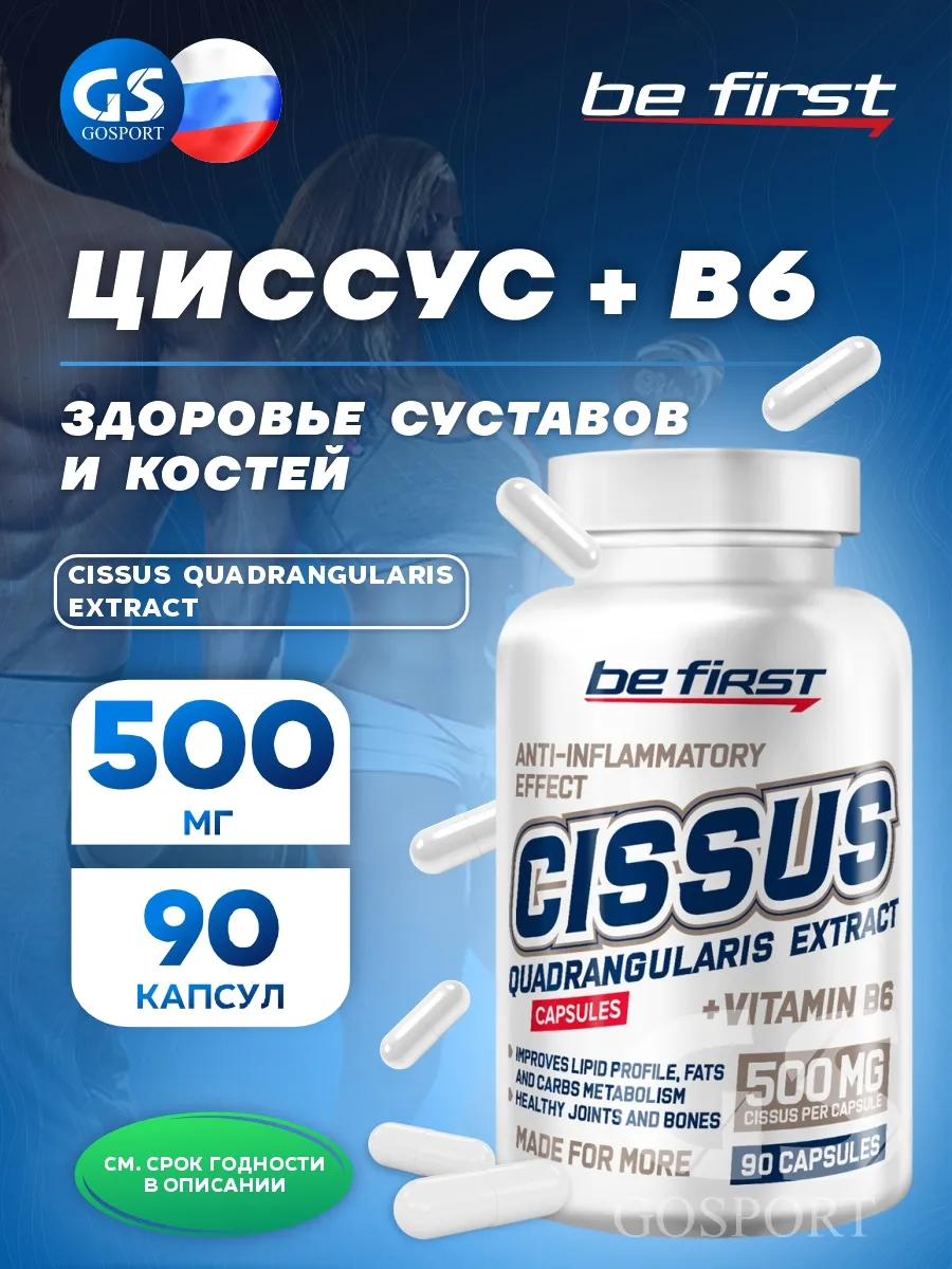 Суставов и связок циссус экстракт Cissus + B6 90 капсул
