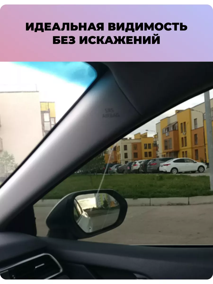 Тонировка автомобиля