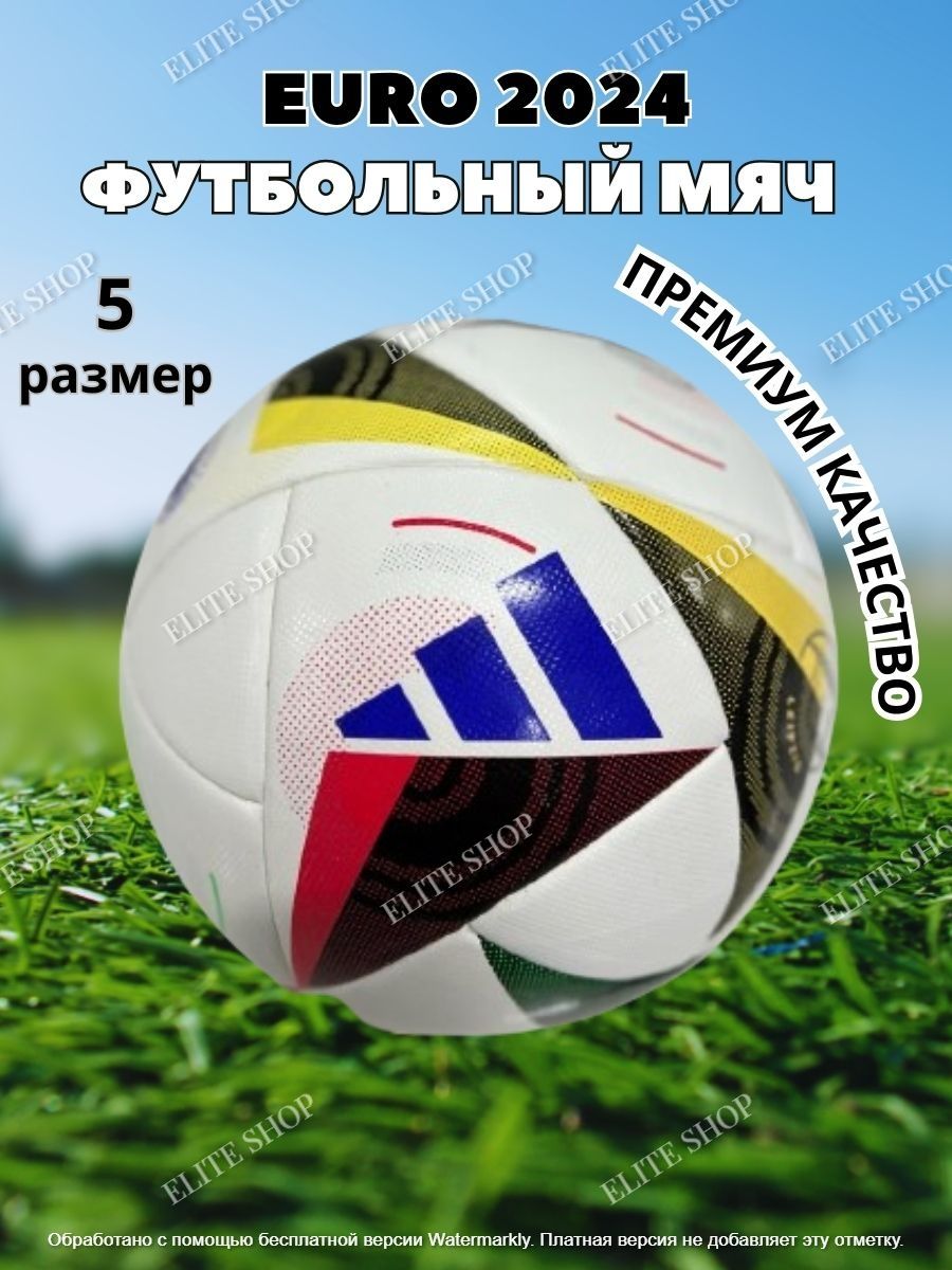 Мяч футбольный профессиональный BALL EURO 2024 122162094 купить за 1 598 ₽  в интернет-магазине Wildberries