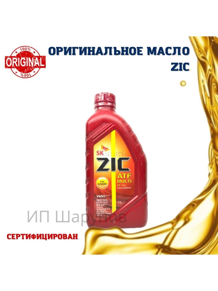 Zic atf multi отзывы. ZIC ATF Multi LF. Зик АТФ Мульти ЛФ. ZIC ATF Multi LF цвет. ZIC ATF Multi LF 1л.