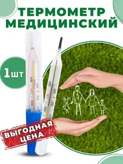 термометр/градусник Термометр Инфракрасный 122163131 купить за 210 ₽ в интернет‑магазине Wildberries