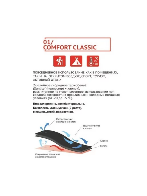 Comfort-Termo Термобелье детское "Comfort" Classic двухслойное, до -20С, черный, фото 3