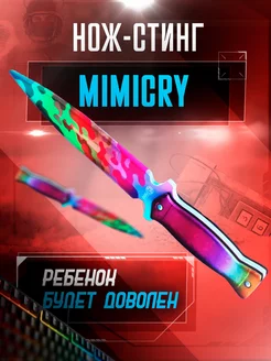 Игрушечный деревянный нож стинг Mimicry 122163961 купить за 493 ₽ в интернет-магазине Wildberries