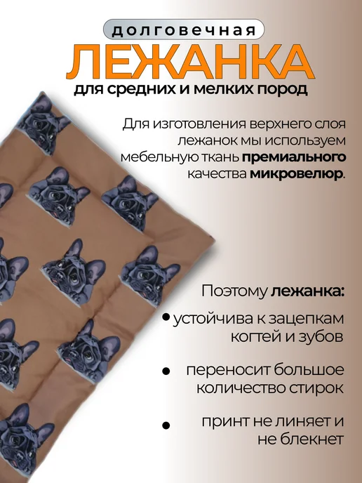 OTANUKI Антивандальная лежанка коврик для собак и кошек, бежевый, фото 2