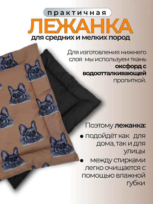 OTANUKI Антивандальная лежанка коврик для собак и кошек, бежевый, фото 3