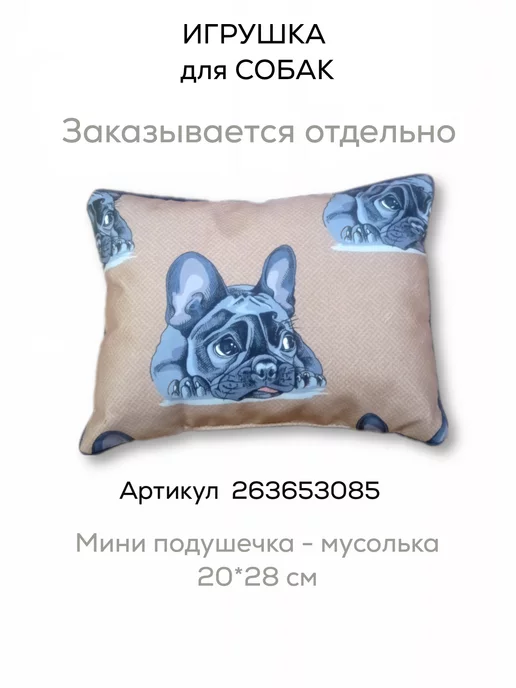 OTANUKI Антивандальная лежанка коврик для собак и кошек, бежевый, фото 7