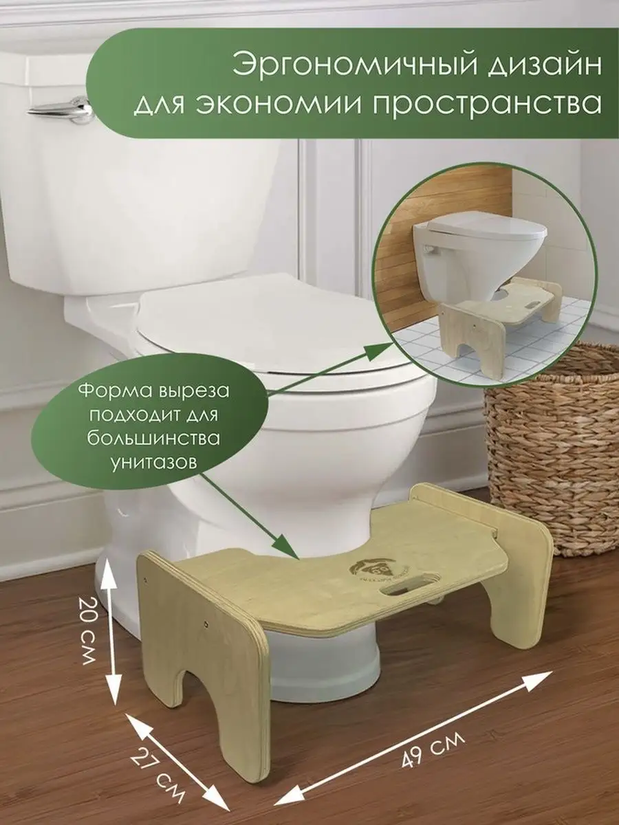 Подставка для ног Ходить в туалет/poop Герои 122167482 купить за 986 ₽ в  интернет-магазине Wildberries